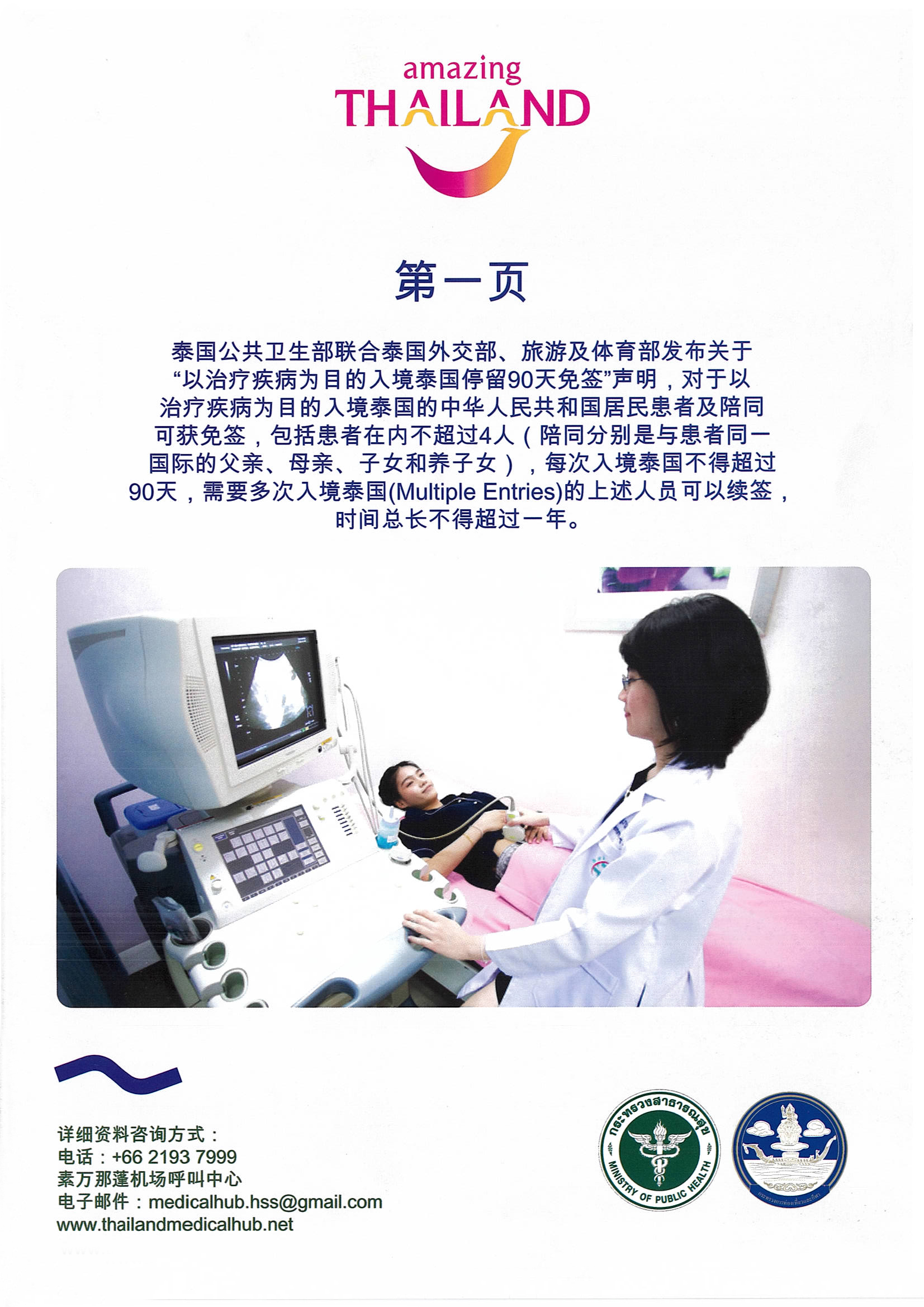 img-170504103358_頁(yè)面_1.jpg
